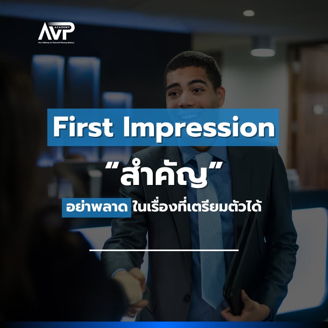 The Better Planner EP1 : First Impression สำคัญ❗️อย่าพลาดในเรื่องที่เตรียมตัวได้
